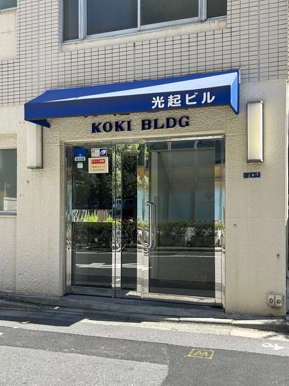 光起ビル B1 ビルエントランス 5