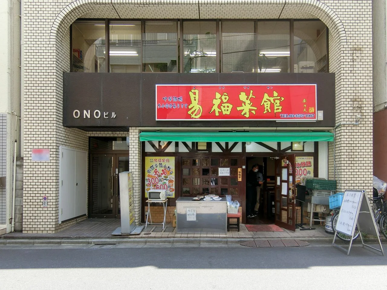 ONOビル 4 エントランス 3
