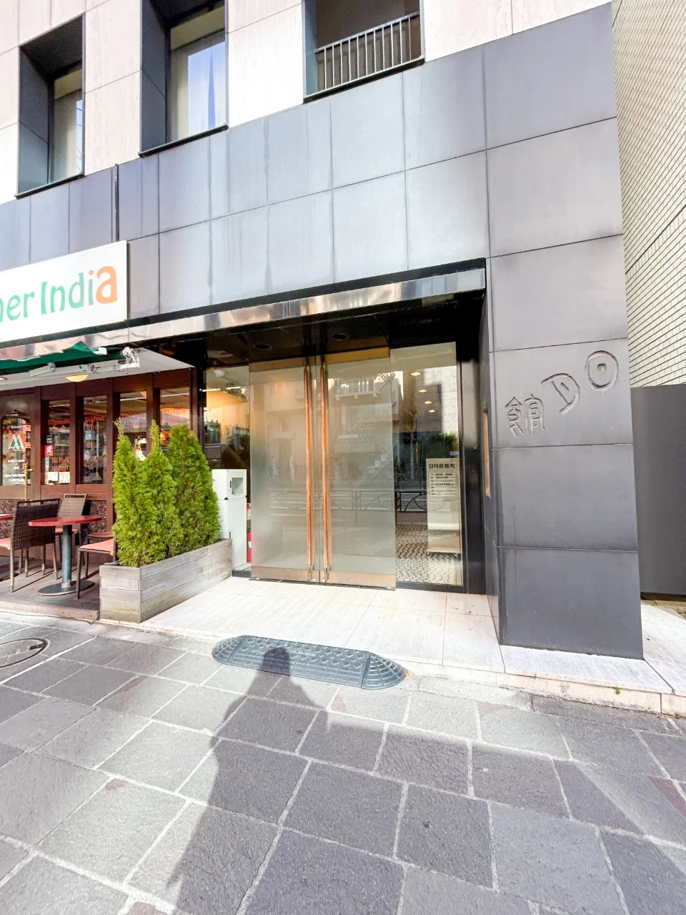 日月館麹町ビル 4 エントランス 3