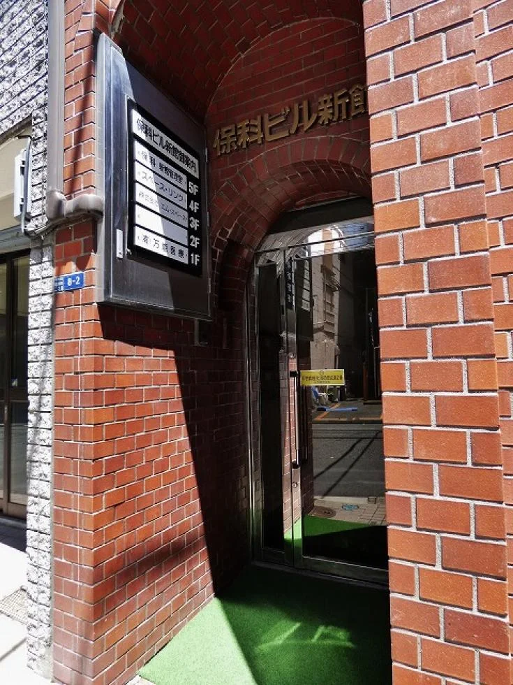 保科ビル 2 エントランス 3