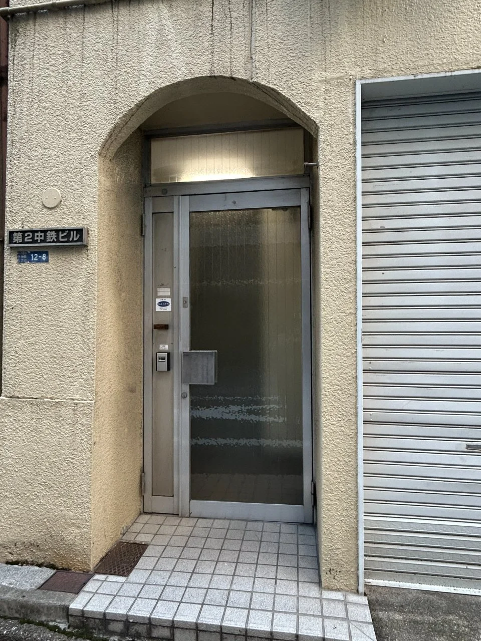 第2中鉄ビル 1 ビルエントランス 3