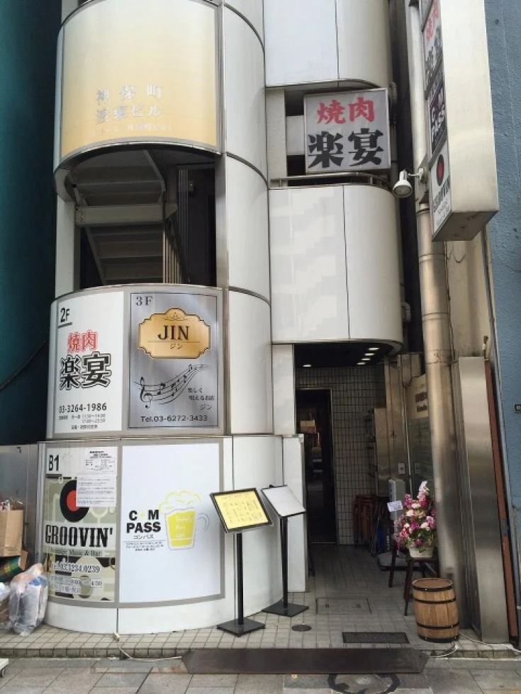 神保町渡東ビル 7 オフィスビル外観 2