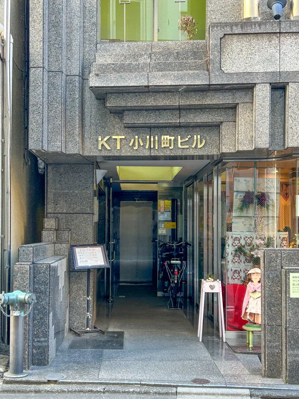 KT小川町ビル 2 エントランス 3