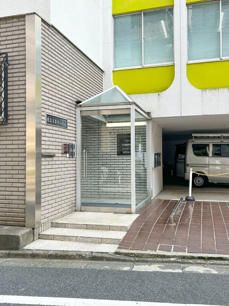 日立五番町ビル 5 エントランス 3