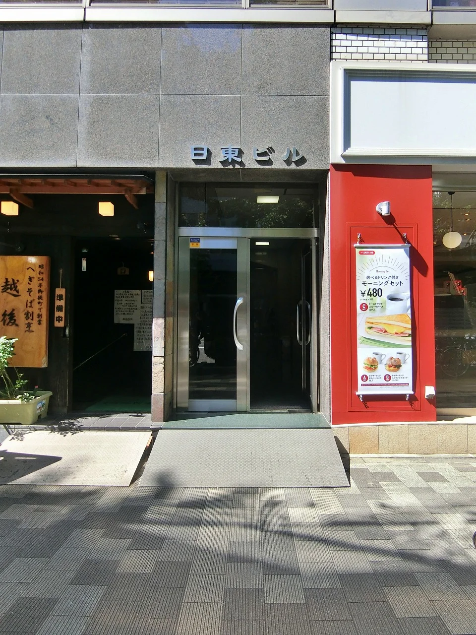 日東ビル 7 ビルエントランス 5