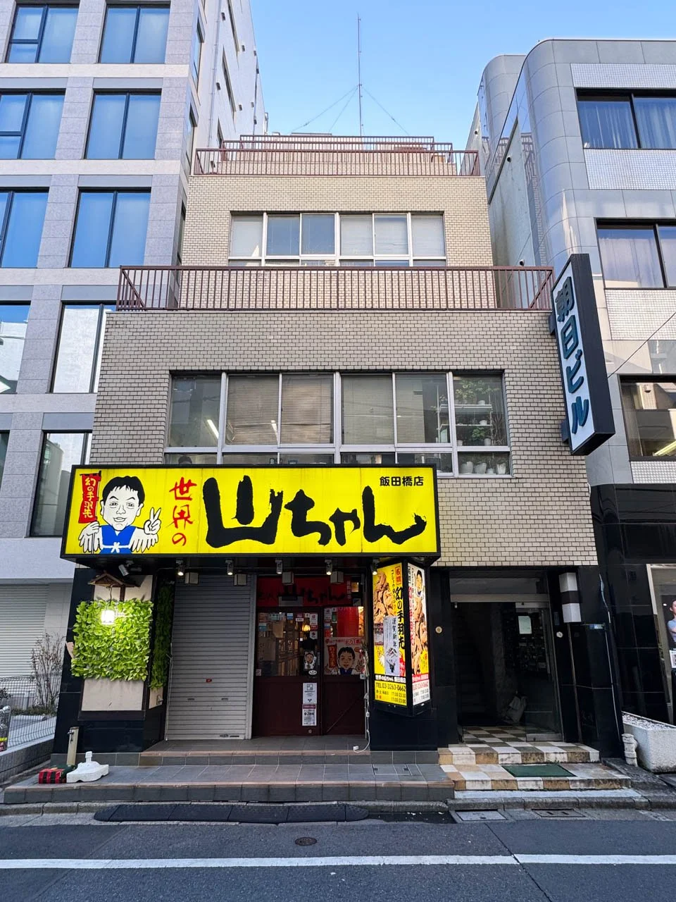朝日ビル 6 外観 1