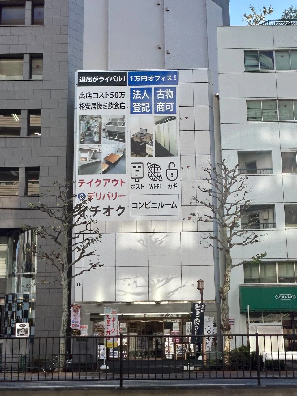 東神⽥イチオクビル 1階から2階 外観 1