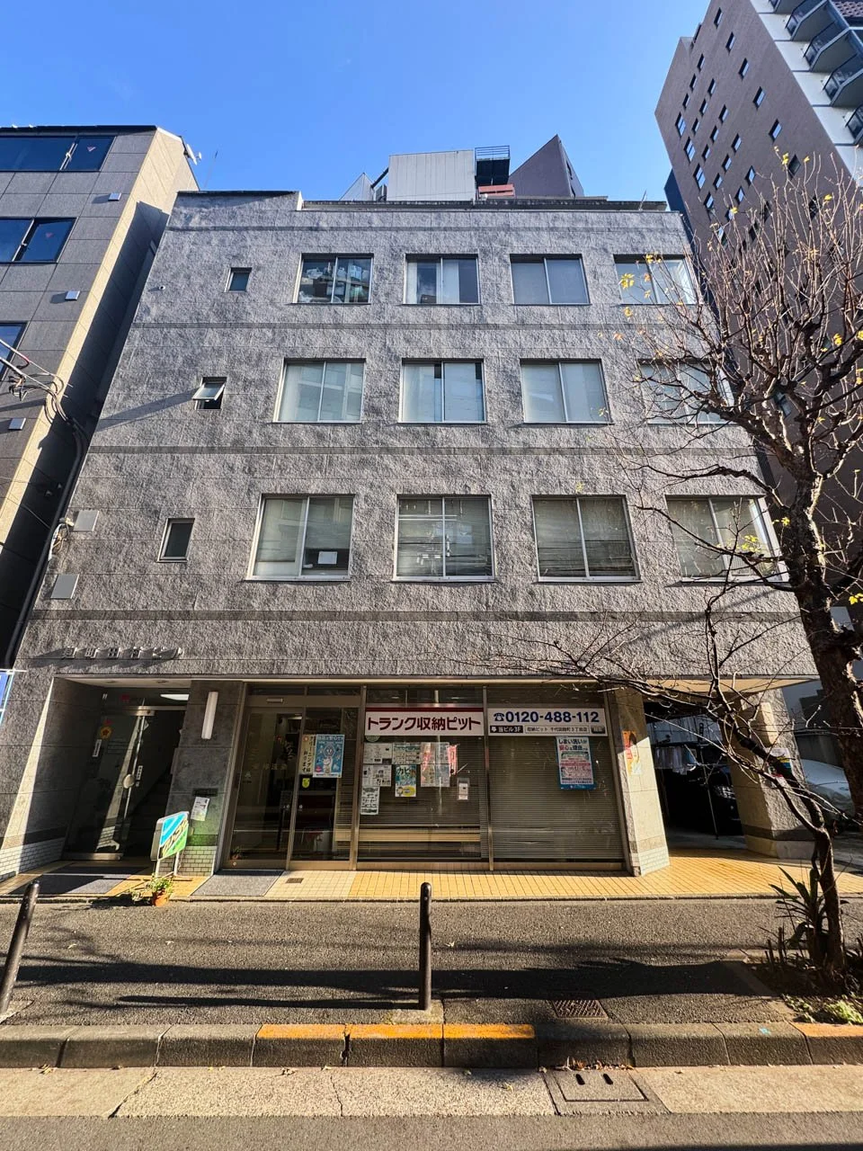麹町田村ビル 3 外観 2