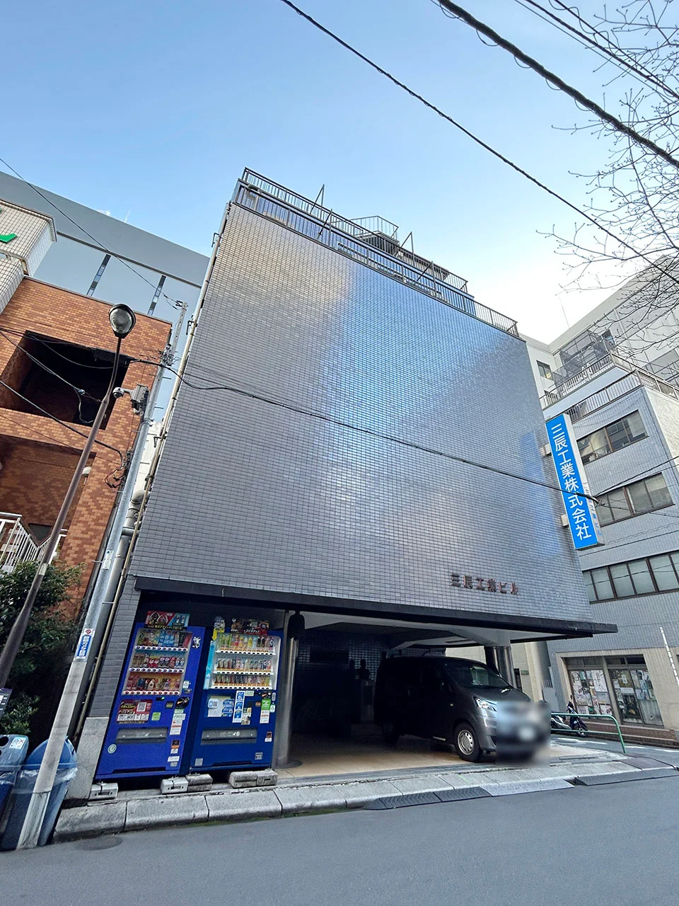 三辰工業ビル 3 オフィスビル外観 1