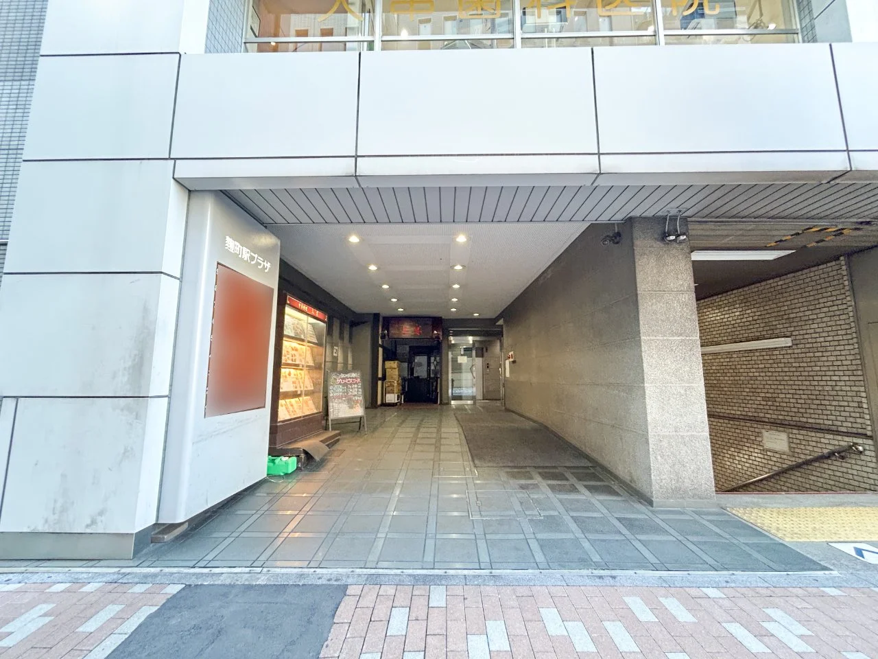 麹町駅プラザビル 6 ビルエントランス 4