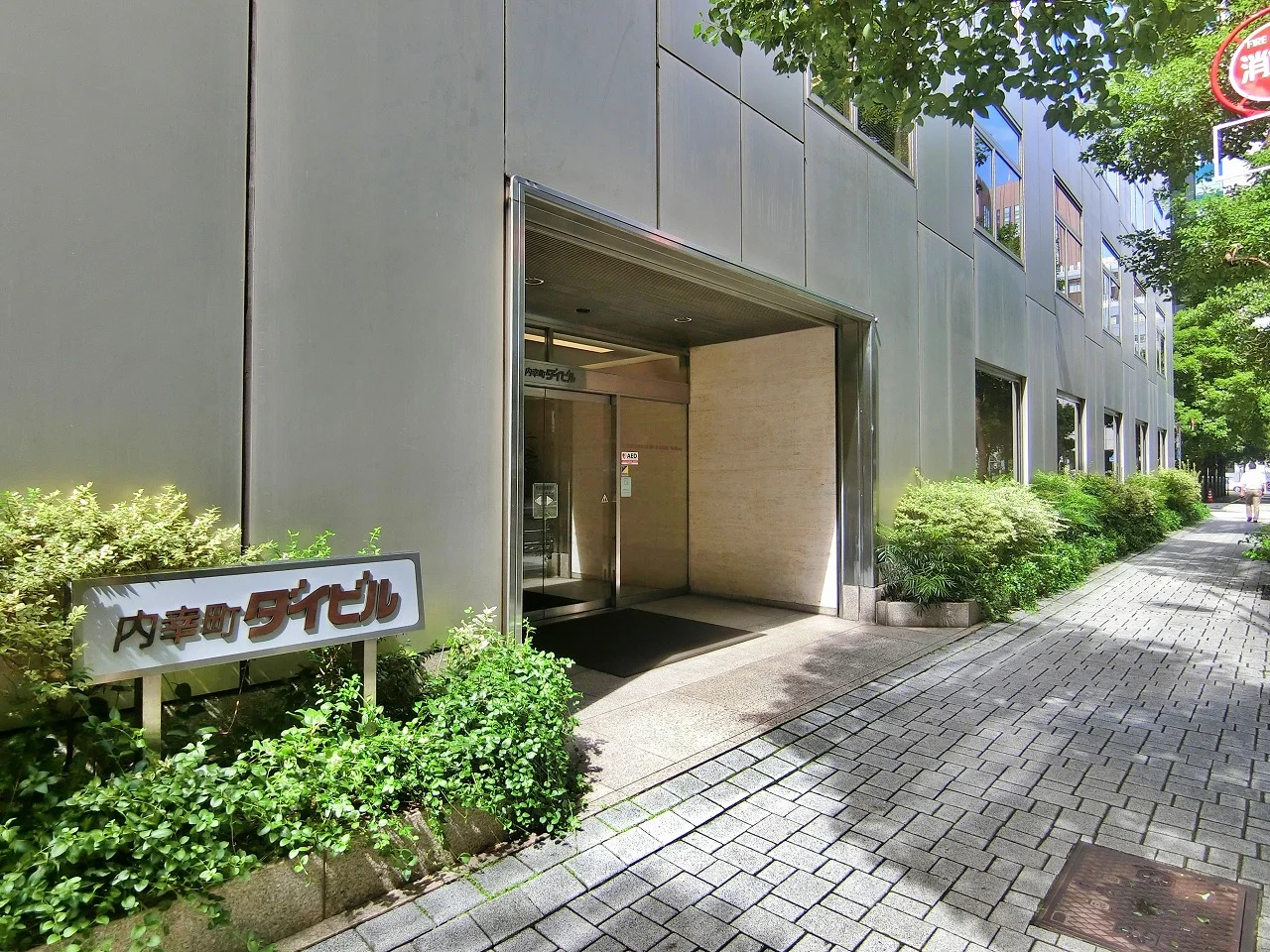 内幸町ダイビル 5 ビルエントランス 4