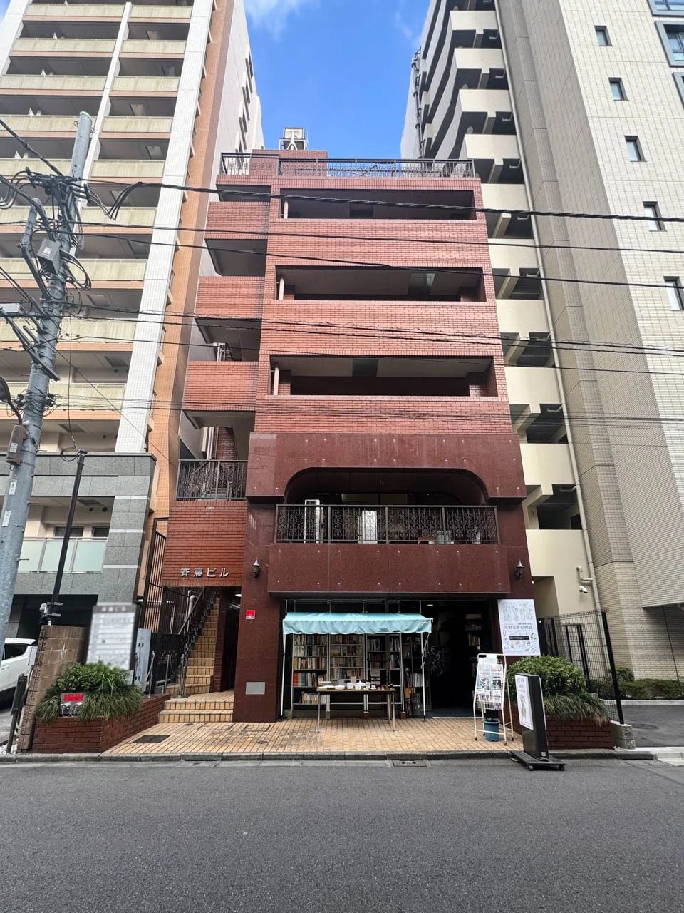 斉藤ビル オフィスビル外観 2