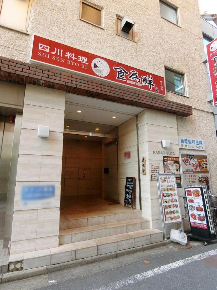麹町長尾ビル 6 ビルエントランス 3