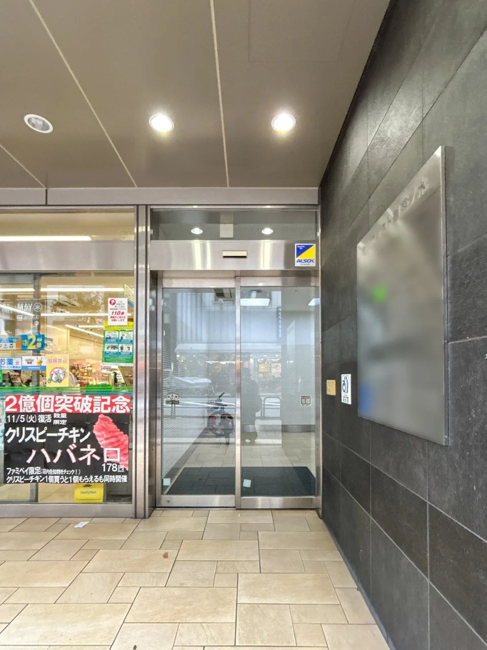 ヒルクレスト御茶ノ水ビル 6 ビルエントランス 4