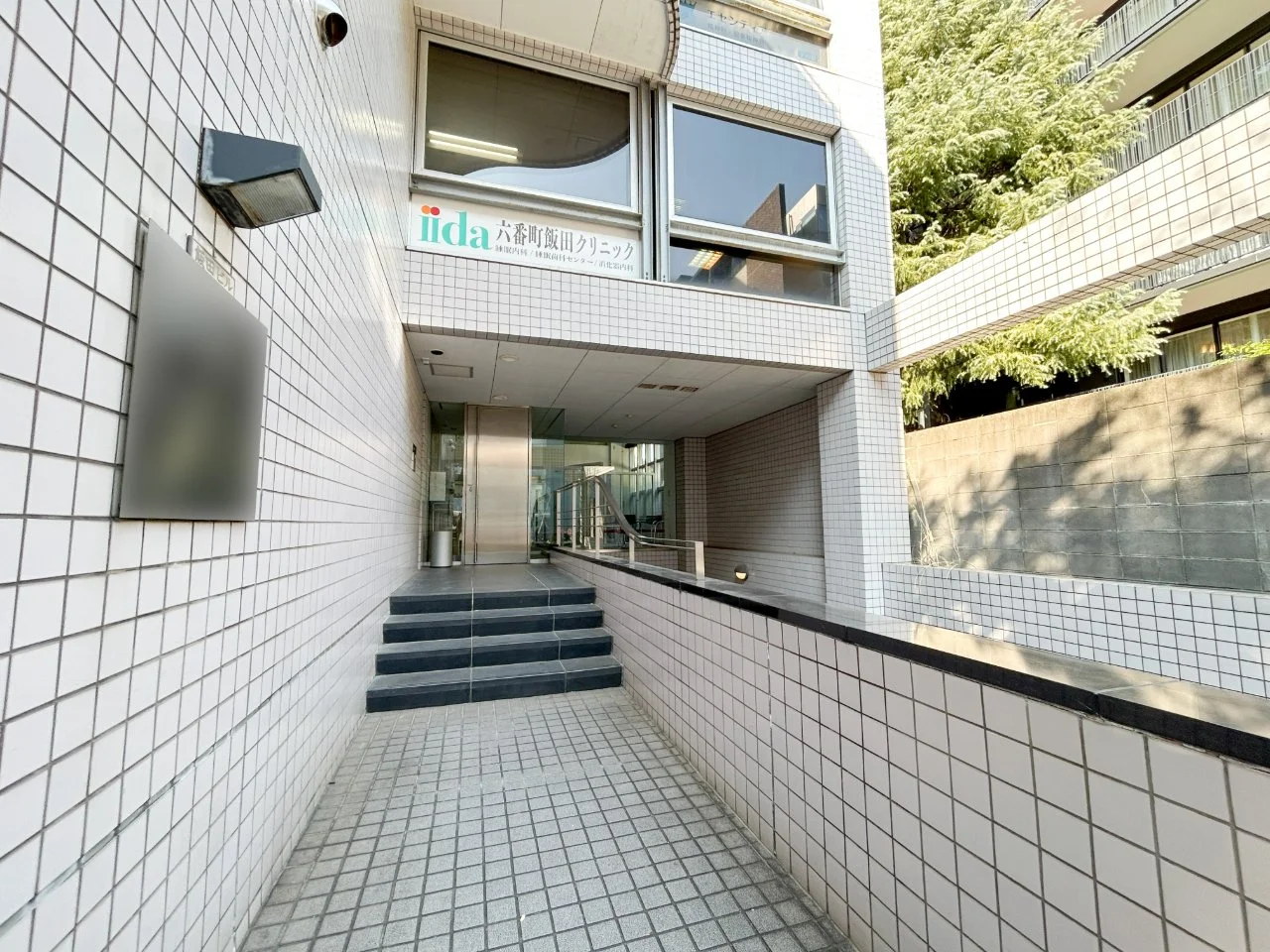 飯田ビル - 画像1