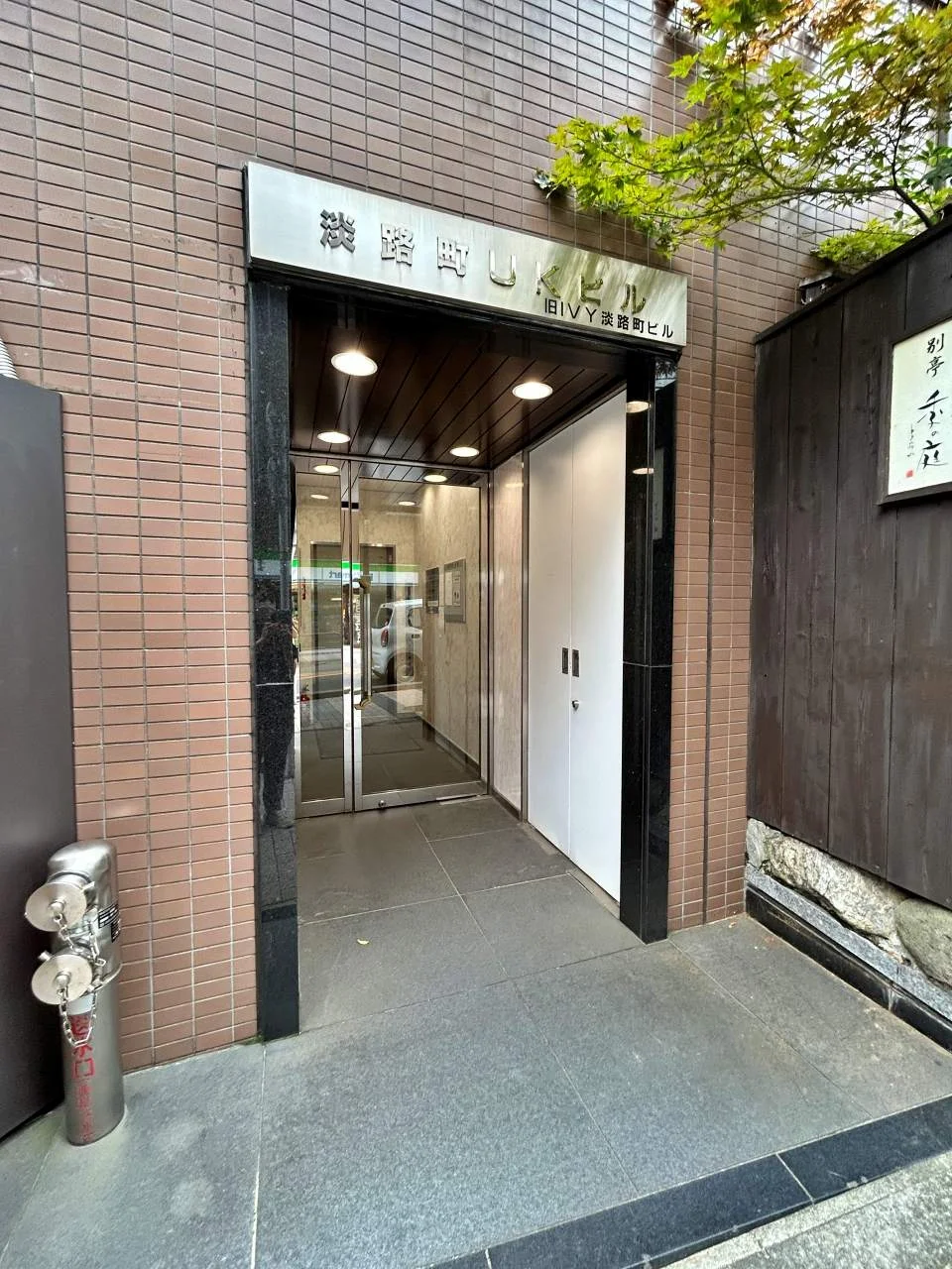 淡路町UKビル 3 ビルエントランス 6