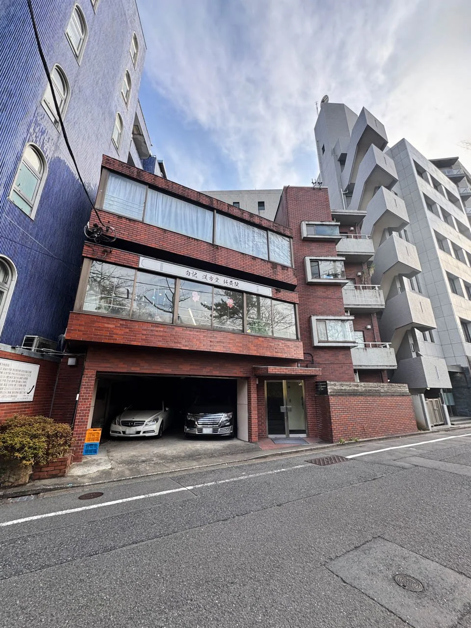 中野ビル 2 外観 1