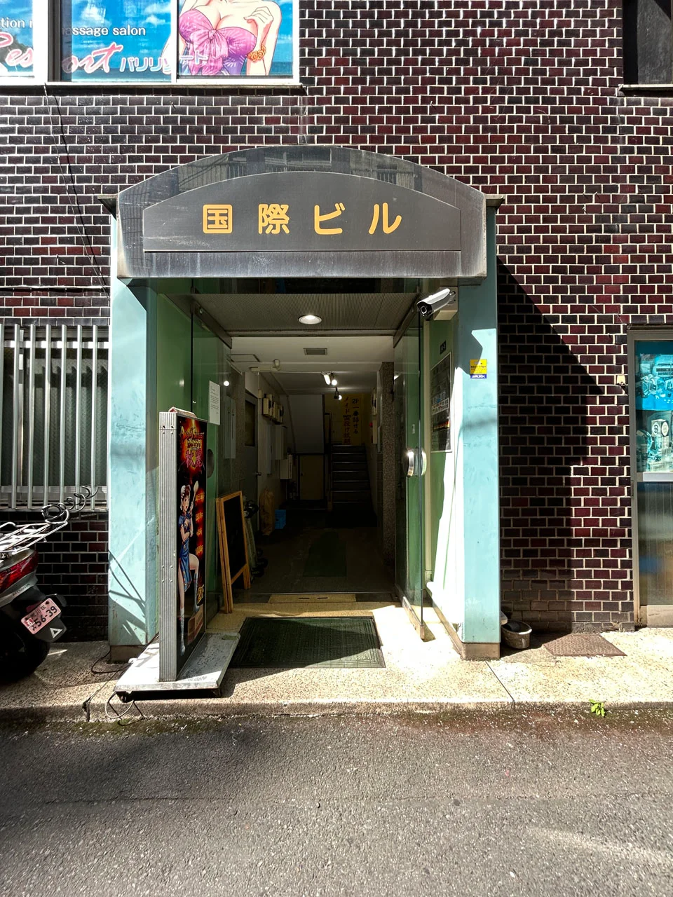 国際ビル 4 エントランス 3