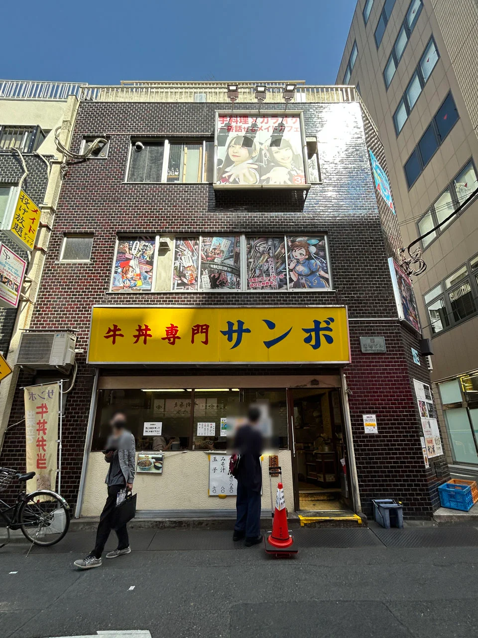国際ビル 4 外観 2