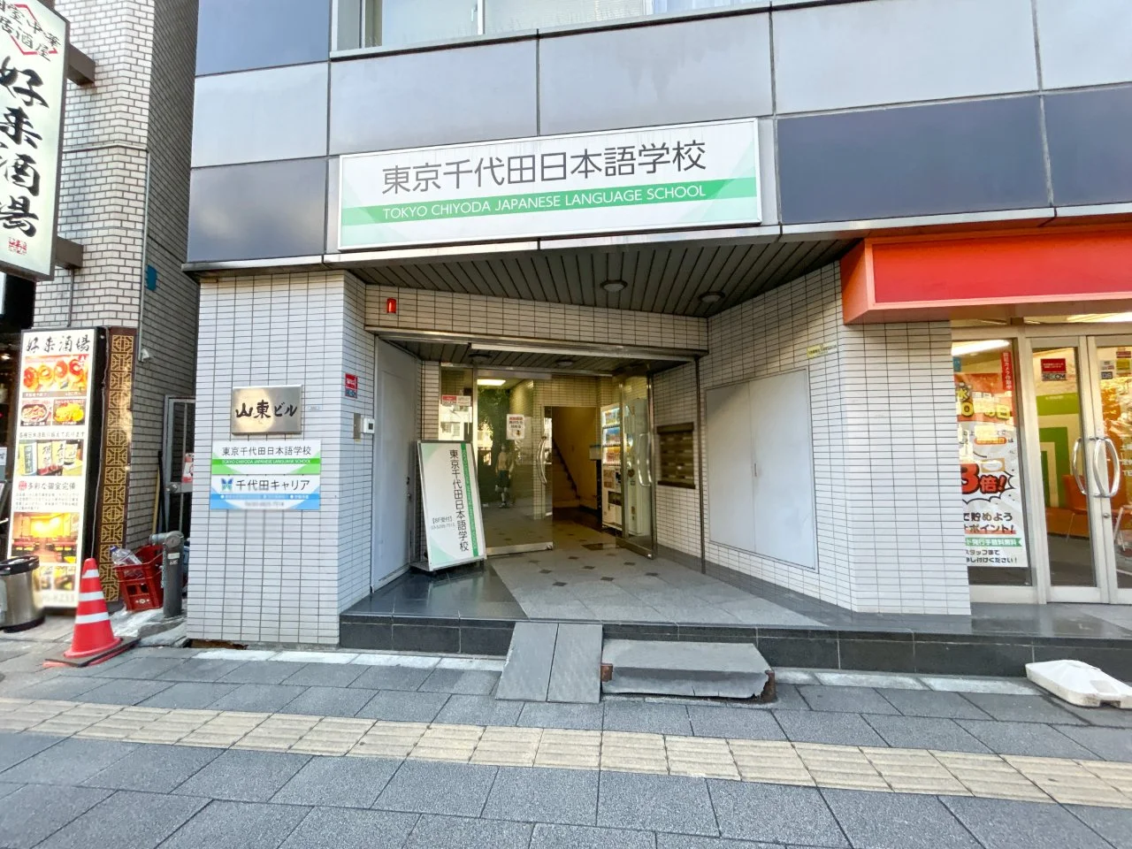 山東ビル 5 エントランス 3