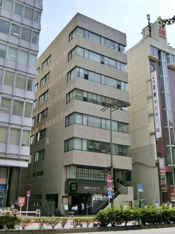 岩波書店アネックスビル 6 外観 1