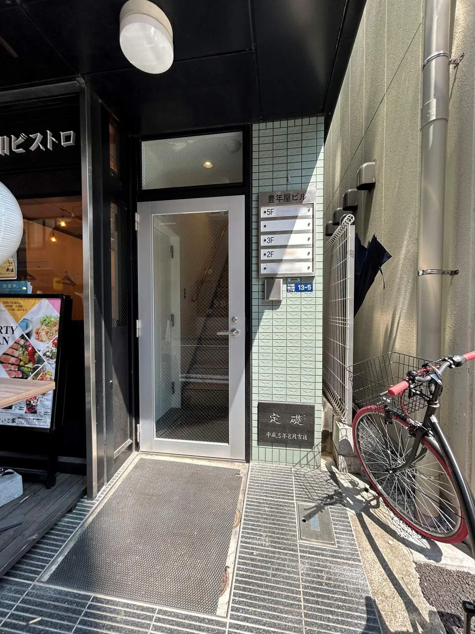 豊年屋ビル 3 ビルエントランス 3