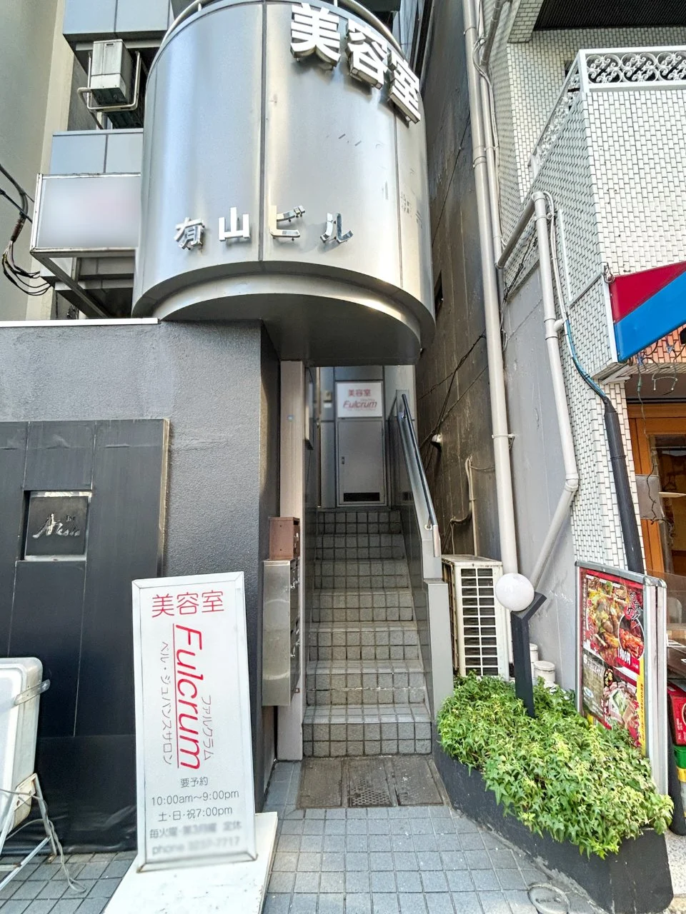 飯田橋有山ビル 3 エントランス 4