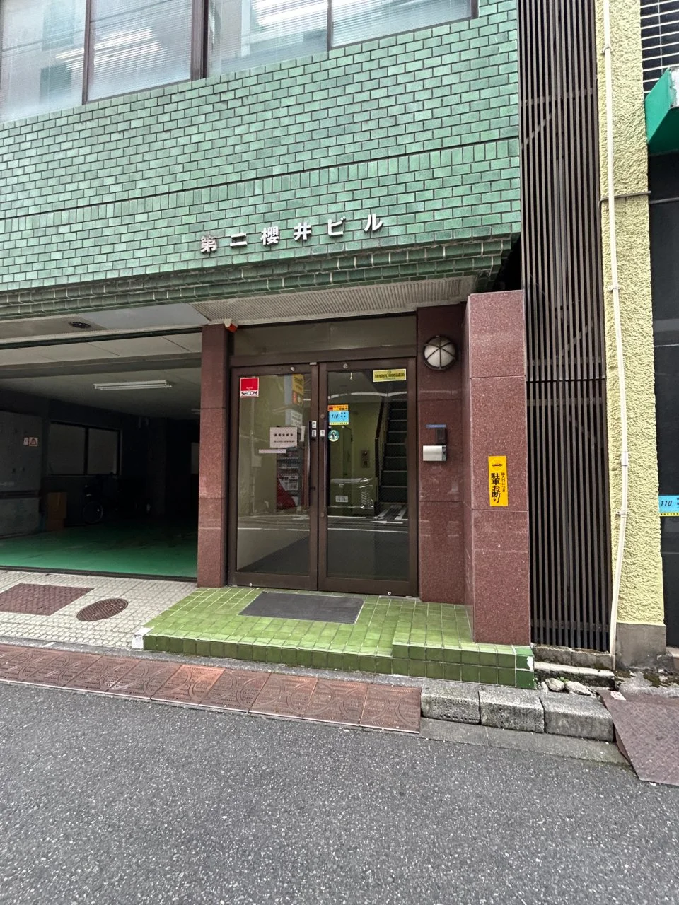 第2櫻井ビル(第二櫻井ビル) 3 ビルエントランス 4