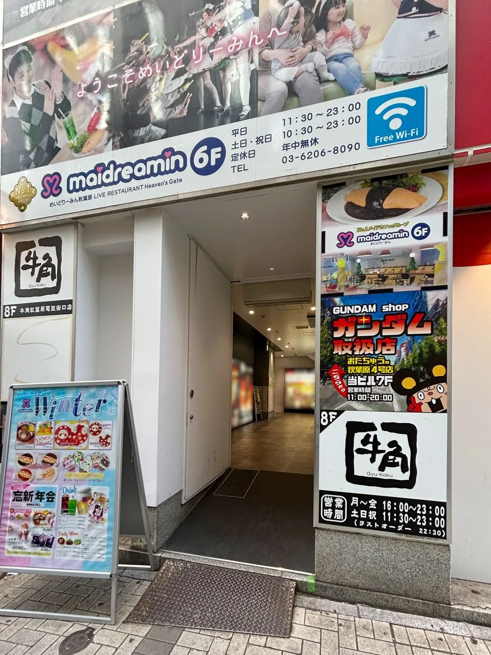 いちご秋葉原駅前ビル 7 エントランス 3