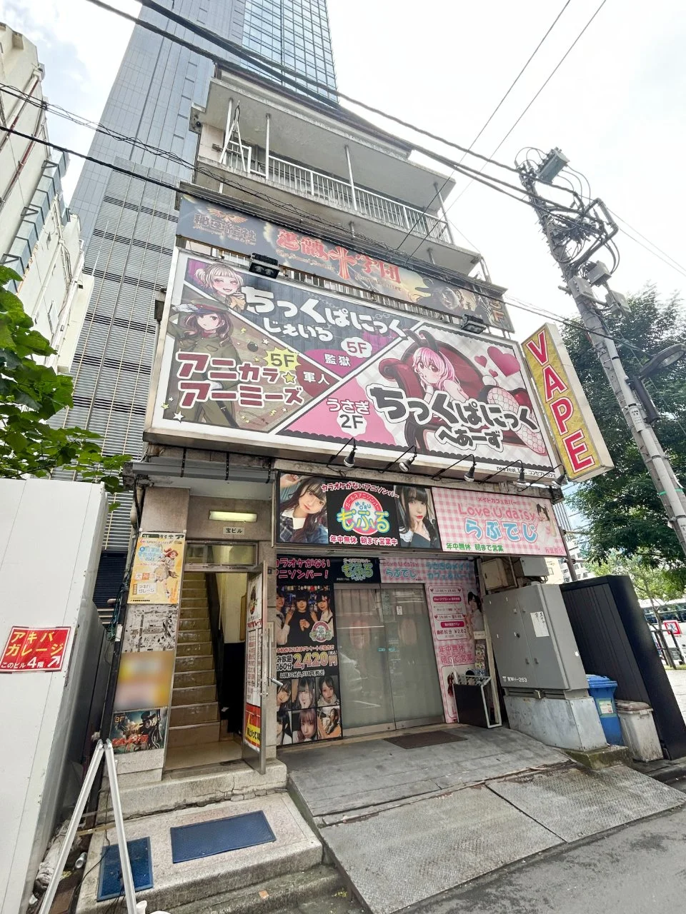 宝ビル 5 外観 2