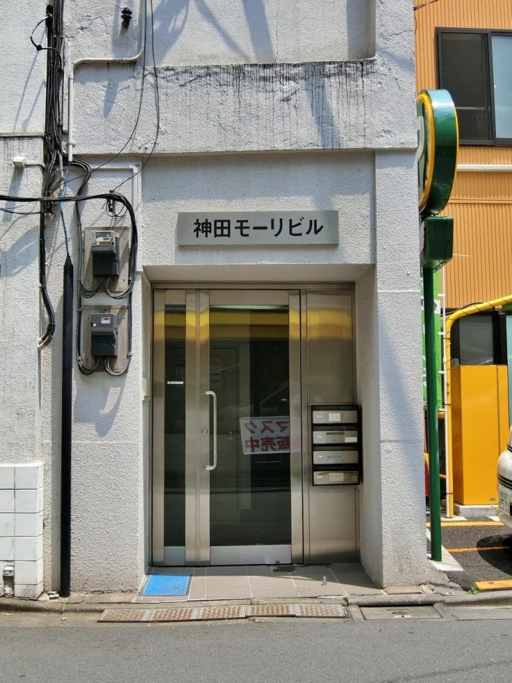 神田モーリビル 4 エントランス 3