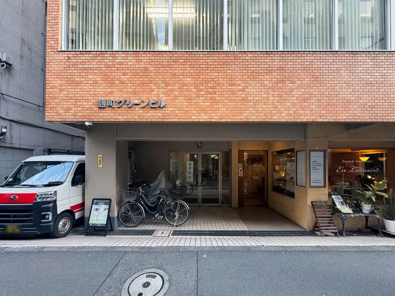 麹町グリーンビル 5 エントランス 3