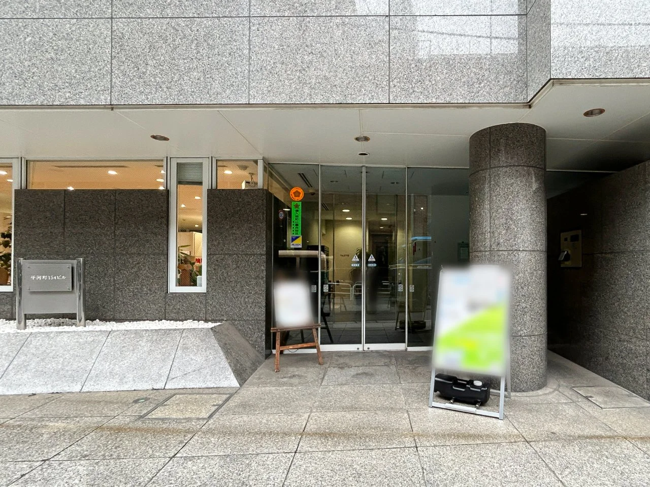平河町154ビル 4 エントランス 3