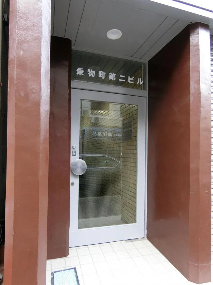乗物町第2ビル 1 エントランス 3