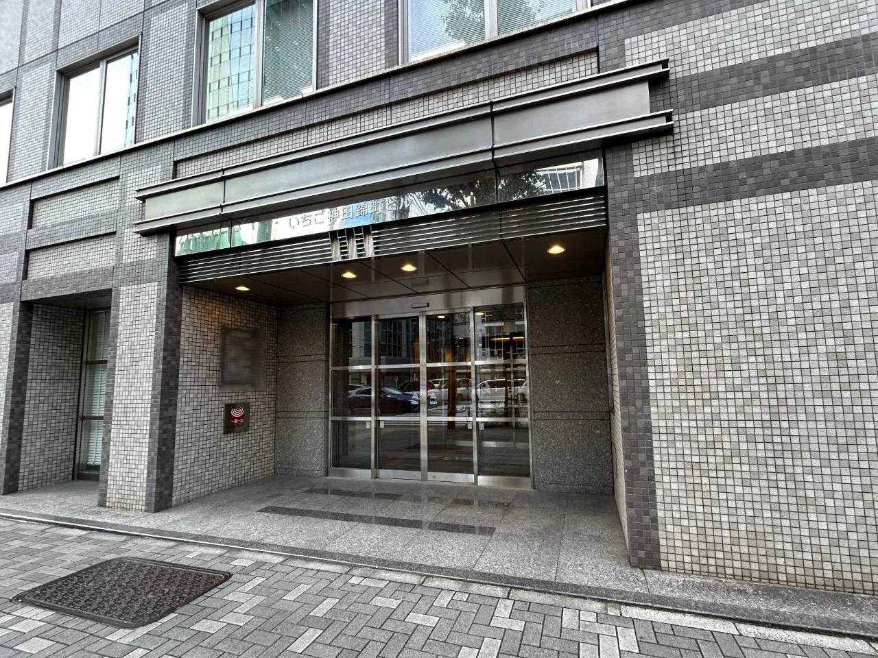 いちご神田錦町ビル 5 ビルエントランス 5