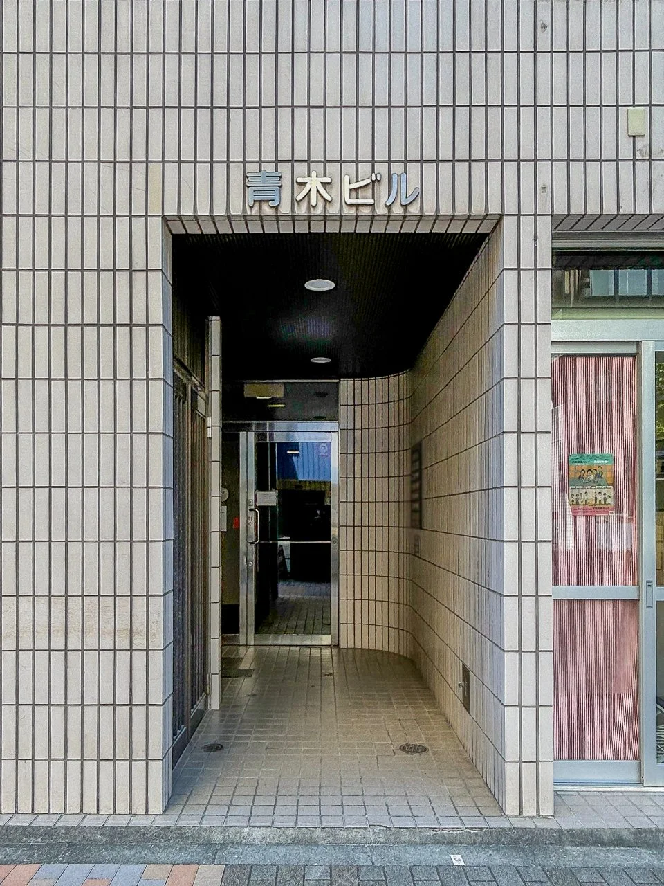 青木ビル 2 エントランス 3