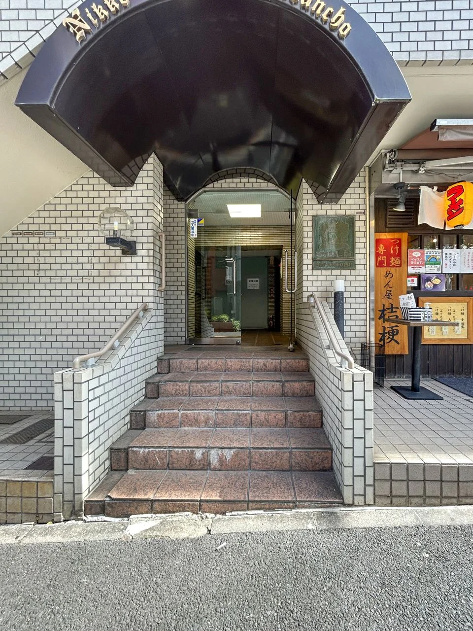 日興パレス三番町 5 エントランス 3