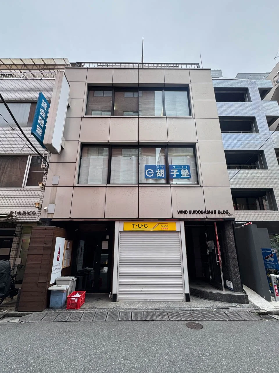 ウィンド水道橋Ⅱビル 4 オフィスビル外観 2