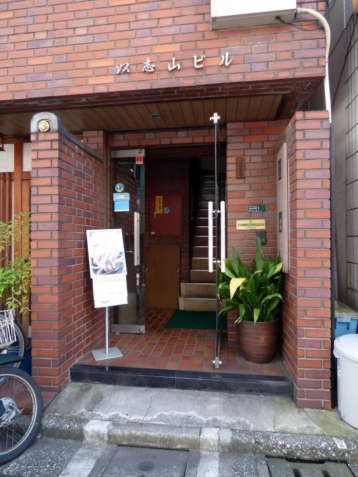 以志山ビル 2 エントランス 4