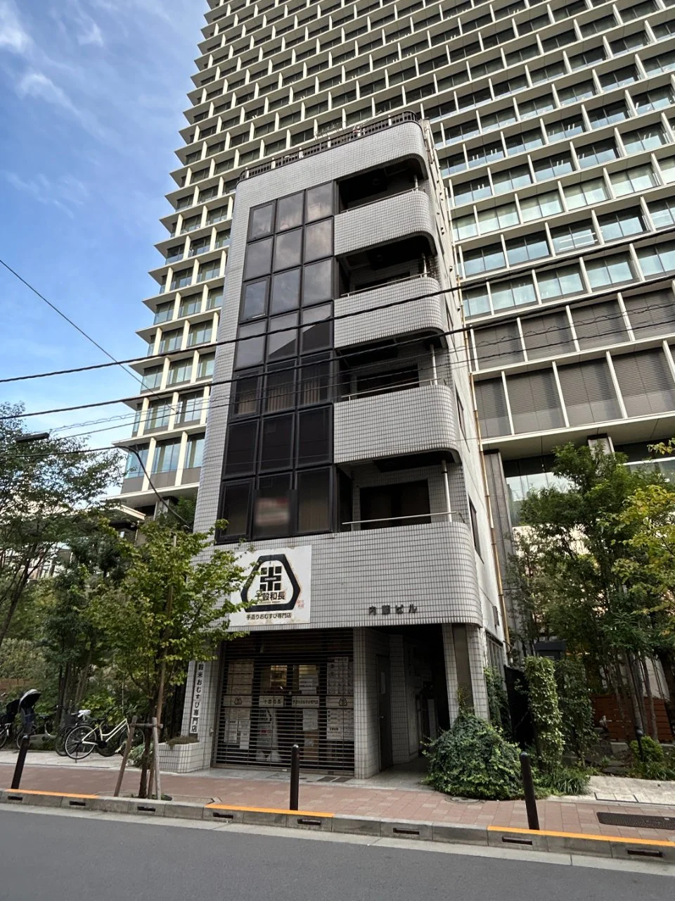 内藤ビル 2 外観 1