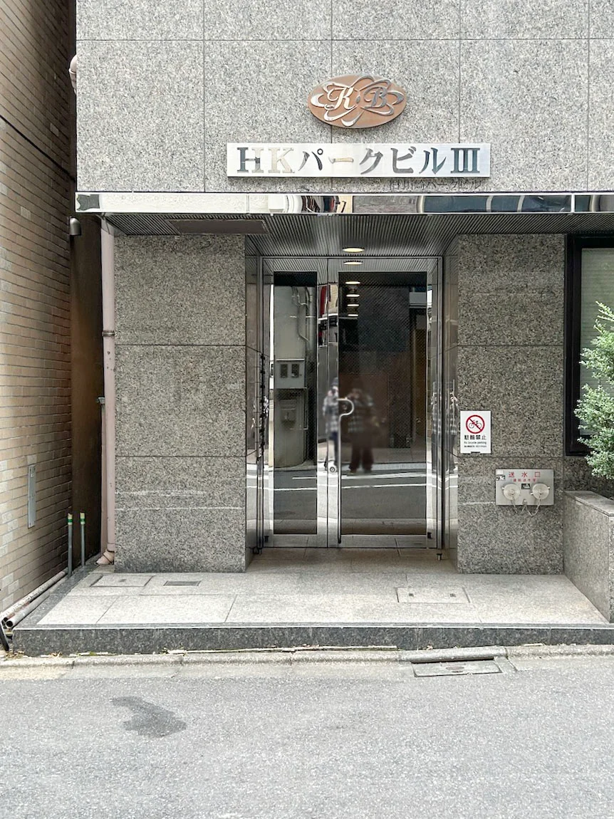 HKパークビルⅢ 7 ビルエントランス 5
