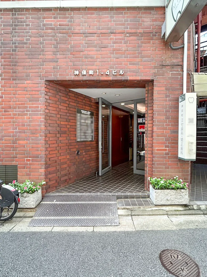 神保町1-4ビル 8 ビルエントランス 3