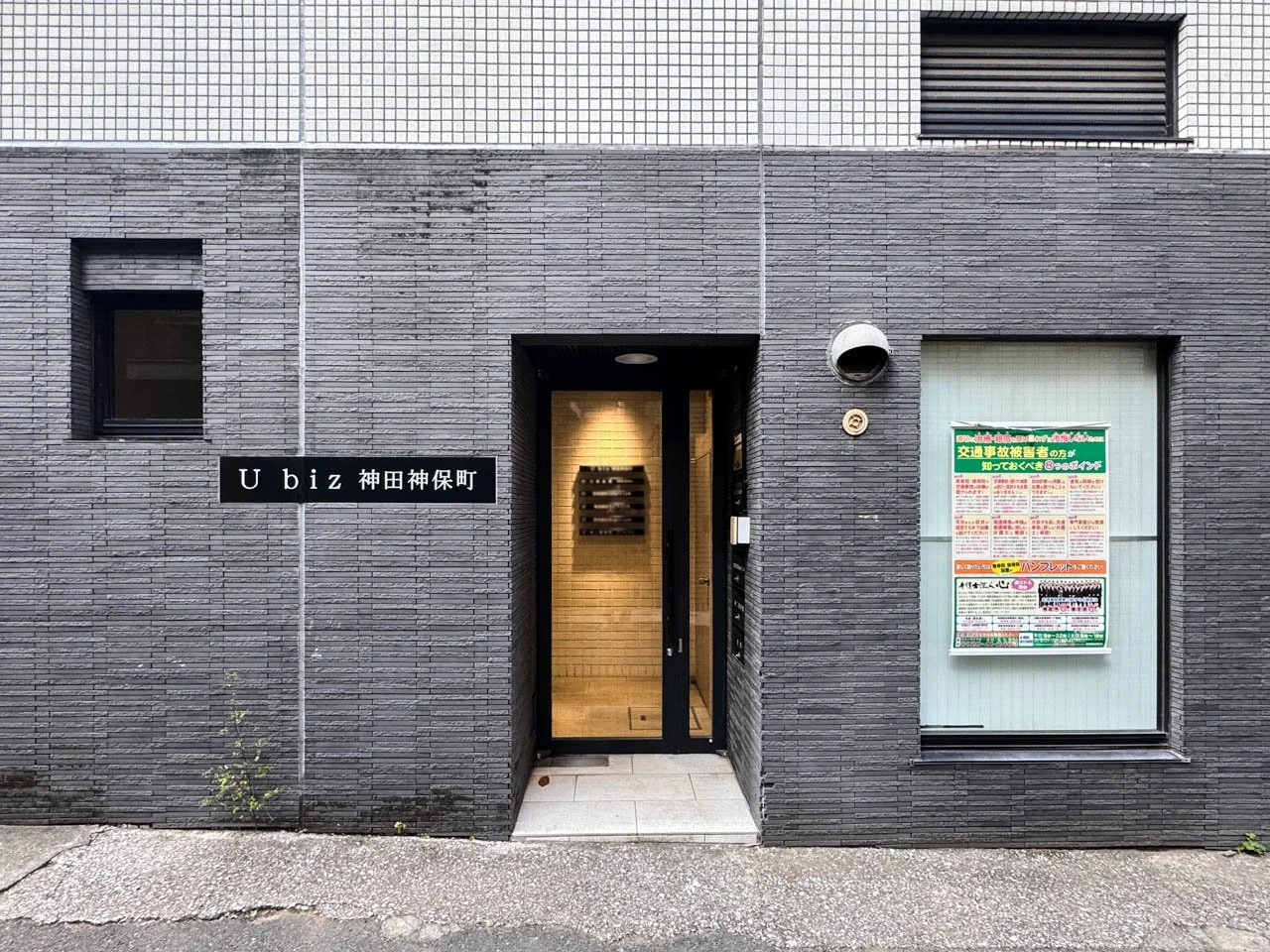 ユービズ神田神保町 2 ビルエントランス 3