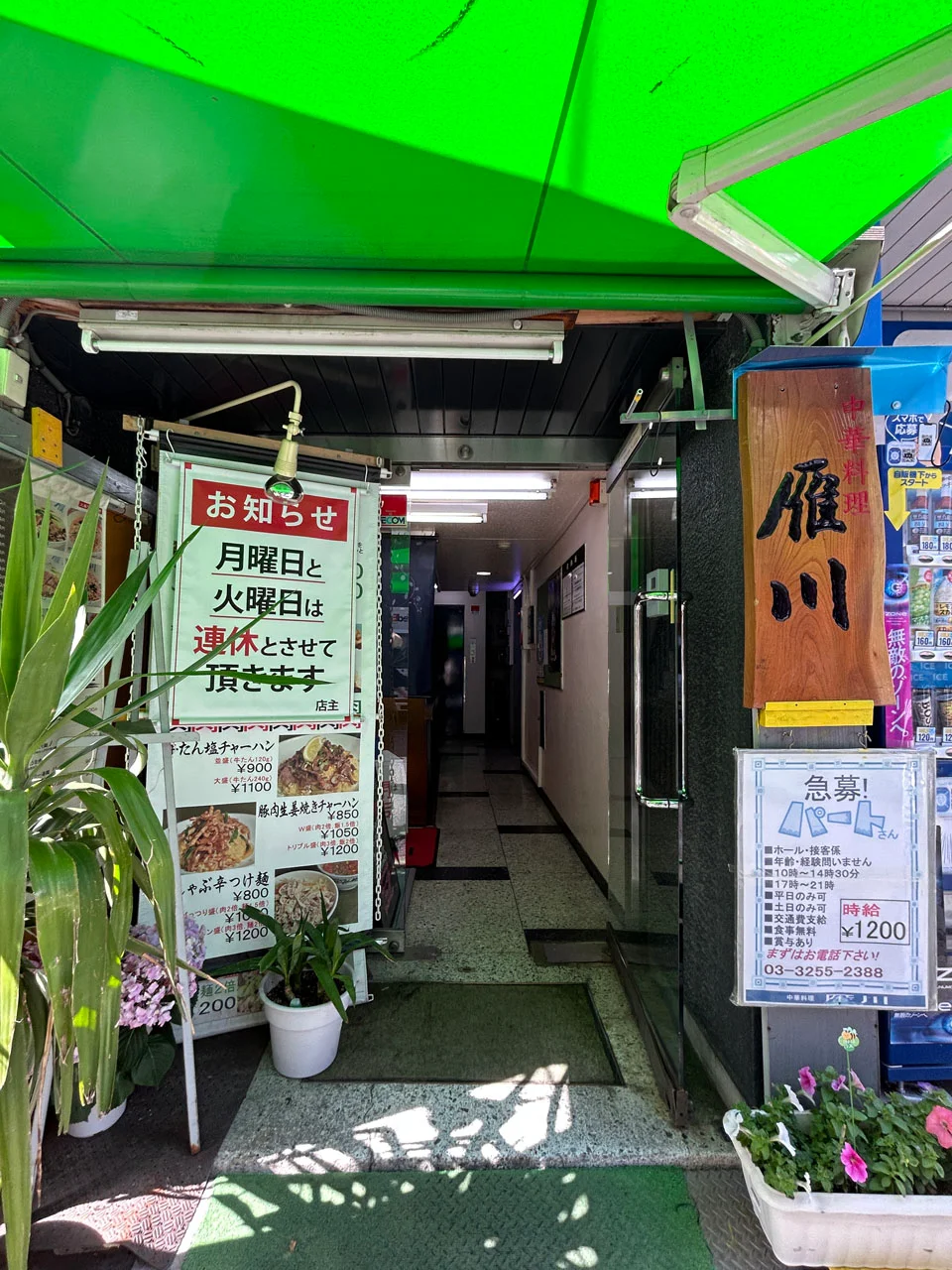 白銀会館 4 エントランス 3