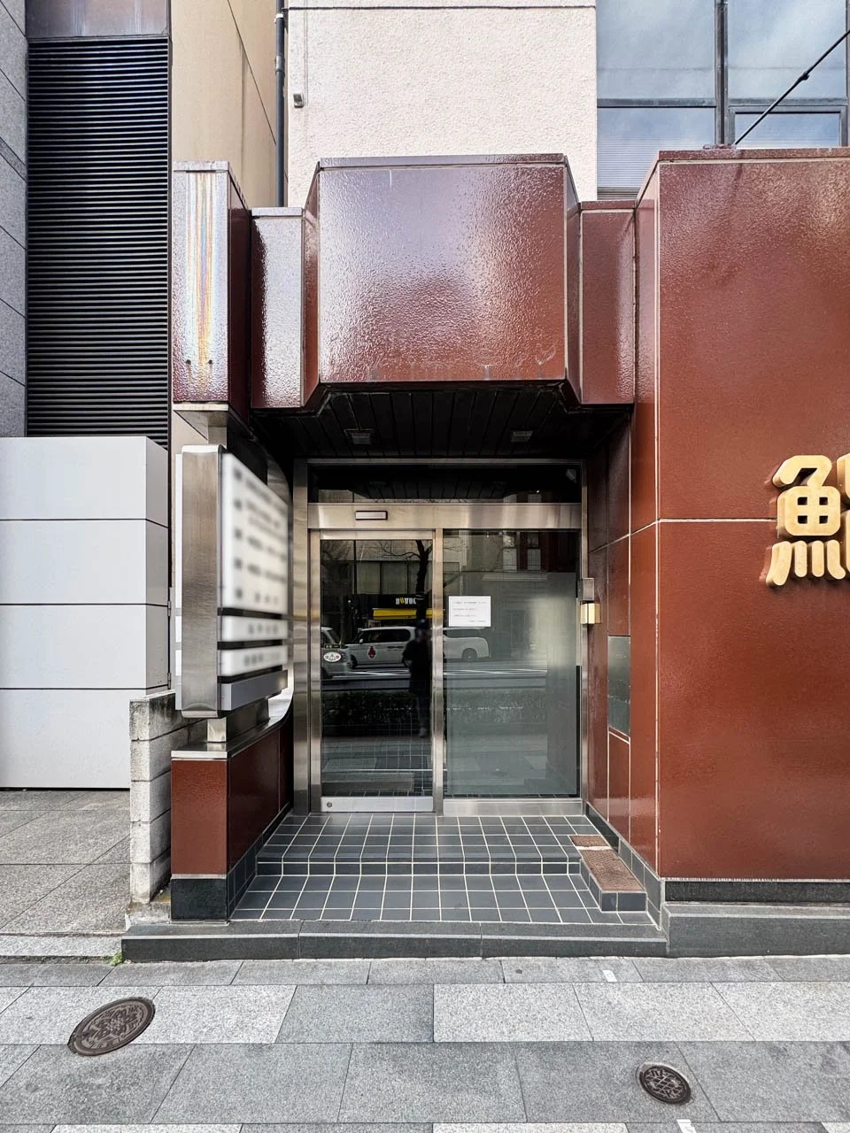 須原屋ビル 4 エントランス 3