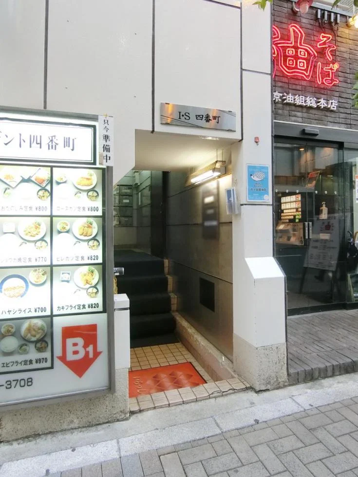 I・S四番町ビル 5 ビルエントランス 3