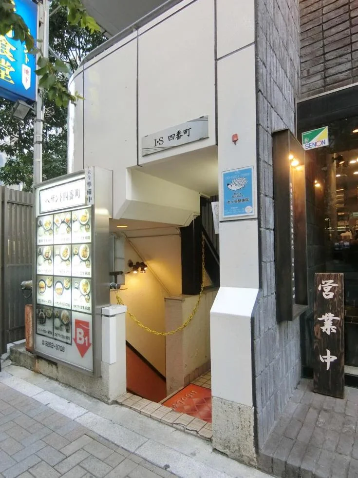 I・S四番町ビル 5 ビルエントランス 4