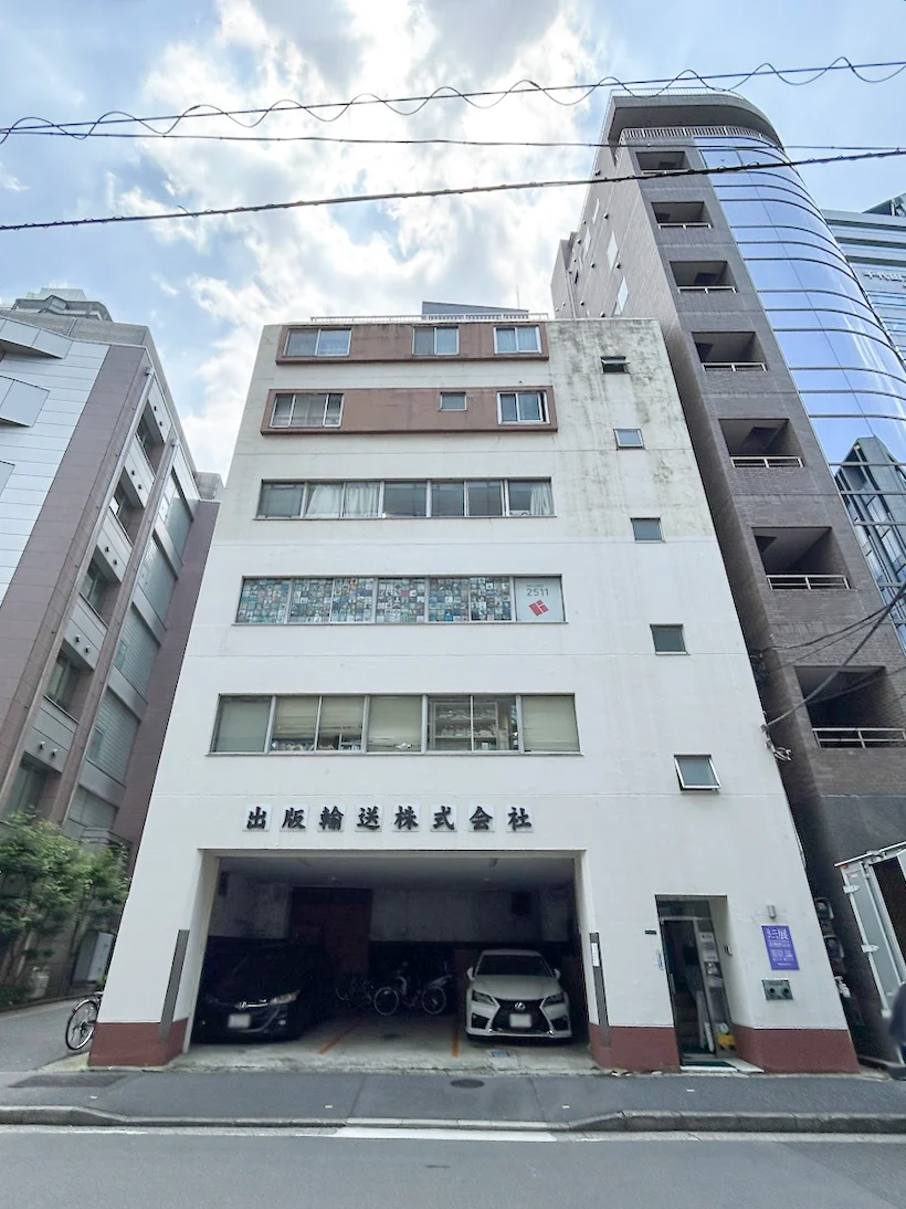 出版輸送ビル 3 外観 1