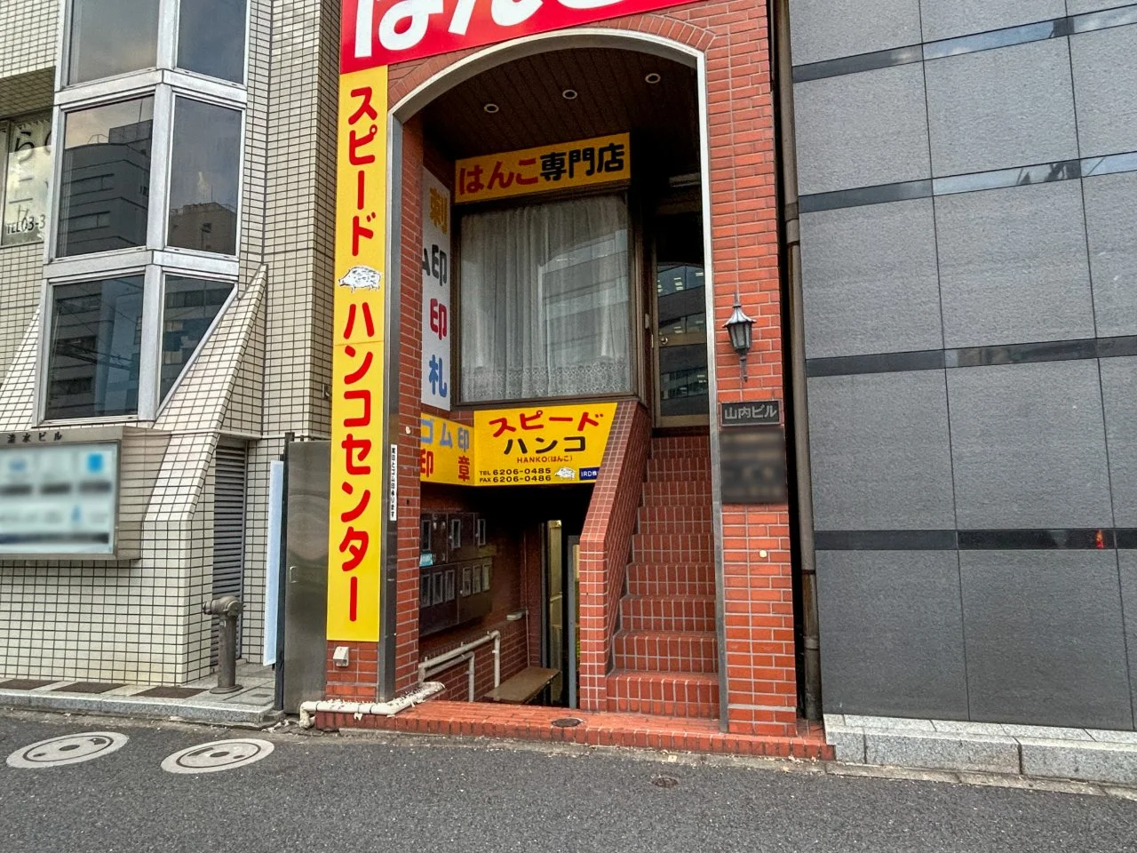 山内ビル 2 ビルエントランス 3