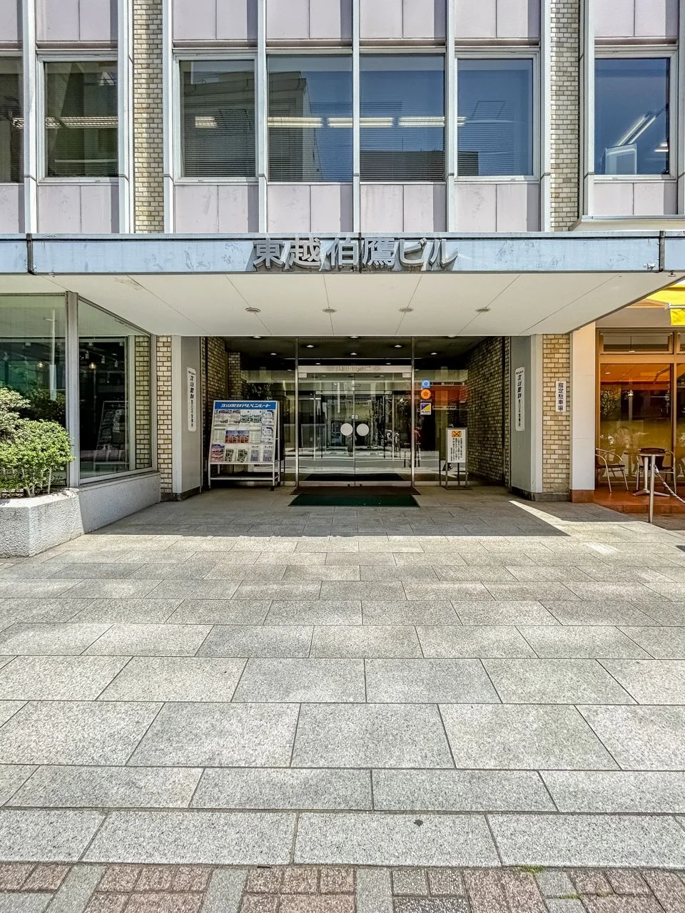東越伯鷹ビル 5 エントランス 4